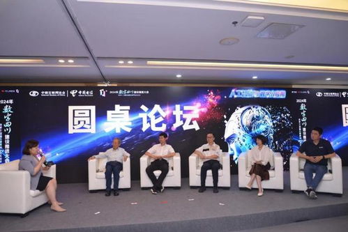 人工智能與數(shù)字人應(yīng)用專題論壇在成都成功舉辦