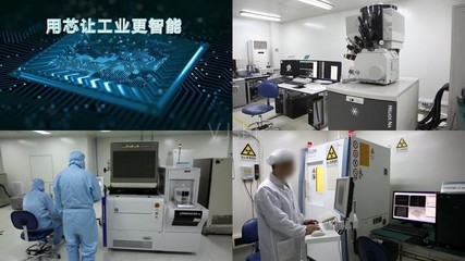 芯片企業(yè)素材_任意版本_6下載(編號:2146489)_實拍視頻