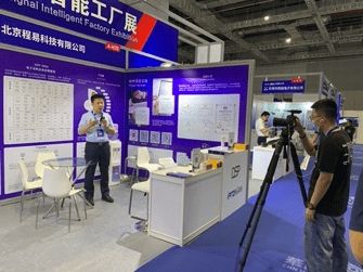 熱烈祝賀程易科技2021 sia上海智能工廠展取得圓滿成功
