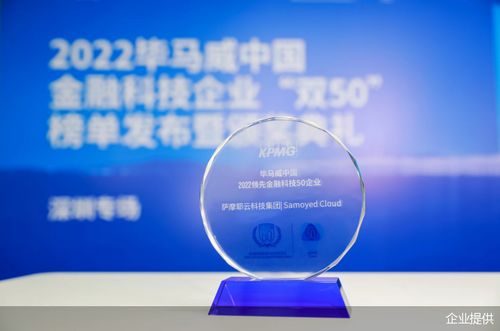 四度榮登畢馬威金融科技權(quán)威榜單,ai決策何以廣受認可