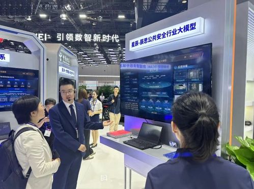 行業(yè)大模型 安全強勢能 辰安科技亮相2024年中國國際信息通信展覽會