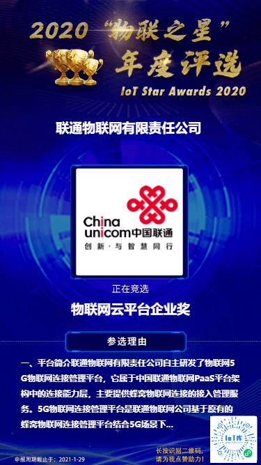 2021剛開局,物聯(lián)網(wǎng)平臺(tái)廠商開始秀出肌肉 物聯(lián)之星