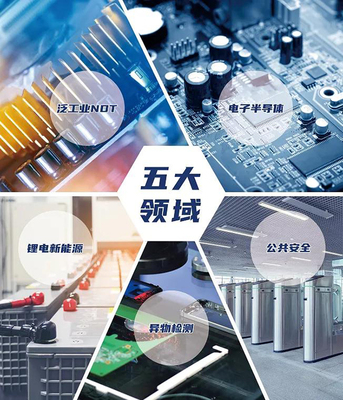 日聯(lián)科技攜智能X-Ray檢測方案出席一步步新技術(shù)研討會[日聯(lián)科技]