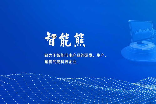 耐用的家用智能節(jié)電器工廠,工業(yè)節(jié)能器加盟費(fèi)多少