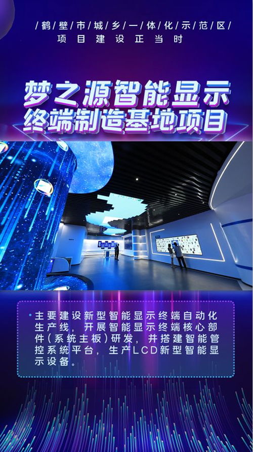 火力全開 鶴壁示范區(qū)重點項目建設最新進展來了