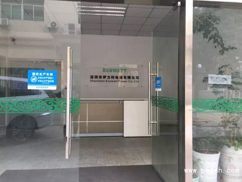 名企走訪 4 一家致力于電力電子產(chǎn)品研發(fā)與生產(chǎn)的高科技企業(yè)