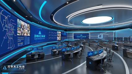 巧奪天工科技調(diào)度臺-地鐵應急指揮中心-太空科技風整裝解決方案